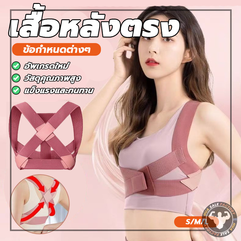 คุณภาพดี พยุงหลัง ดัดหลัง เสื้อพยุงหลัง 3 ขนาด S/M/L อุปกรณ์เซฟตี้ ปรับสรีระให้ดีขึ้น