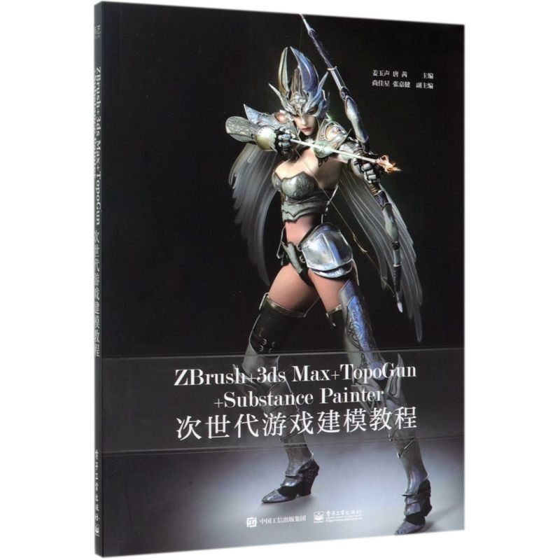 ZBrush+3dsMax+TopoGun+SubstancePainter การสร้างแบบจําลองเกมรุ่นถัดไปกวดวิชาอุตสาหกรรมอิเล็กทรอนิกส์ส