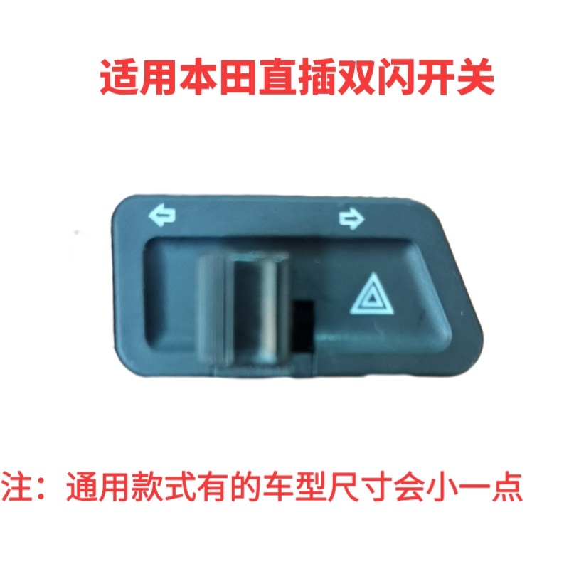 เหมาะสําหรับ Honda NCR Swift Shark Jiayu Xi Shark Jiaying E Shadow Rui Yuku NS110 ไฟเลี้ยวคู่กระพริบ