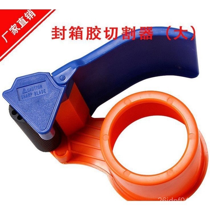 M7.8 ผ้าโปร่งใสขนาดใหญ่ 7.5 เครื่องซีลเทป ql เครื่องตัด 3H Ultra Wide/7c/เทปซีล @ กว้าง 7.2/E9BS