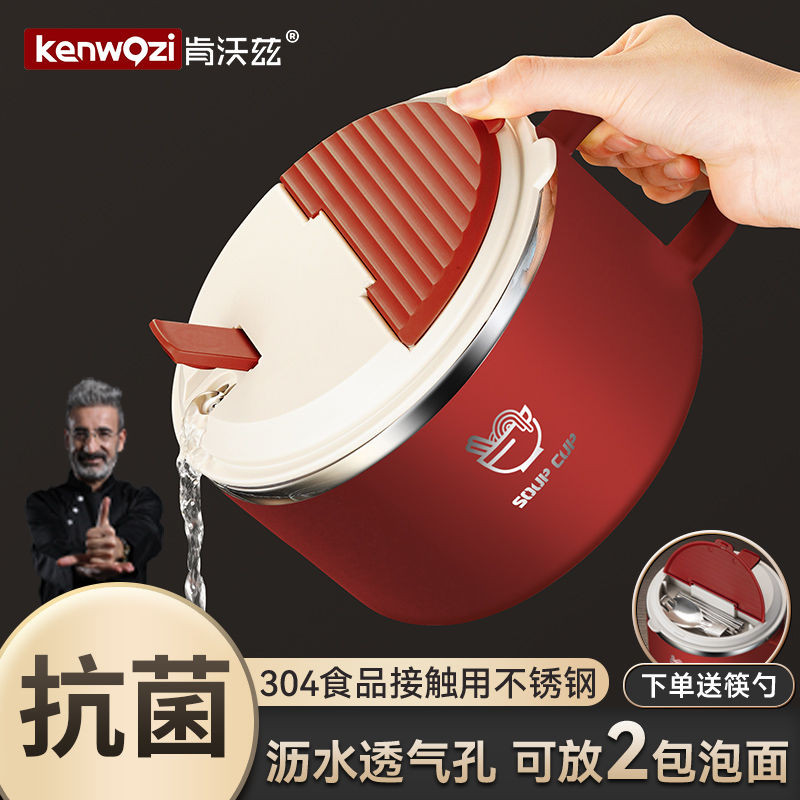 ชามสแตนเลส 304 เคนเวิร์ท ชามหมู่น้ำด่วน带盖宿舍学生饭碗盒可沥水方便面碗筷套装 PFP7 ชามสแตนเลส 304 ชามสแตนเลส 304 เคนเวิ