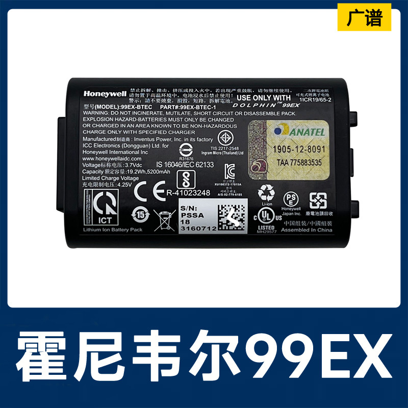 Original Honeywell 99EX-BTEC Collector Battery Honeywell Dolphin 99EX 99GX
