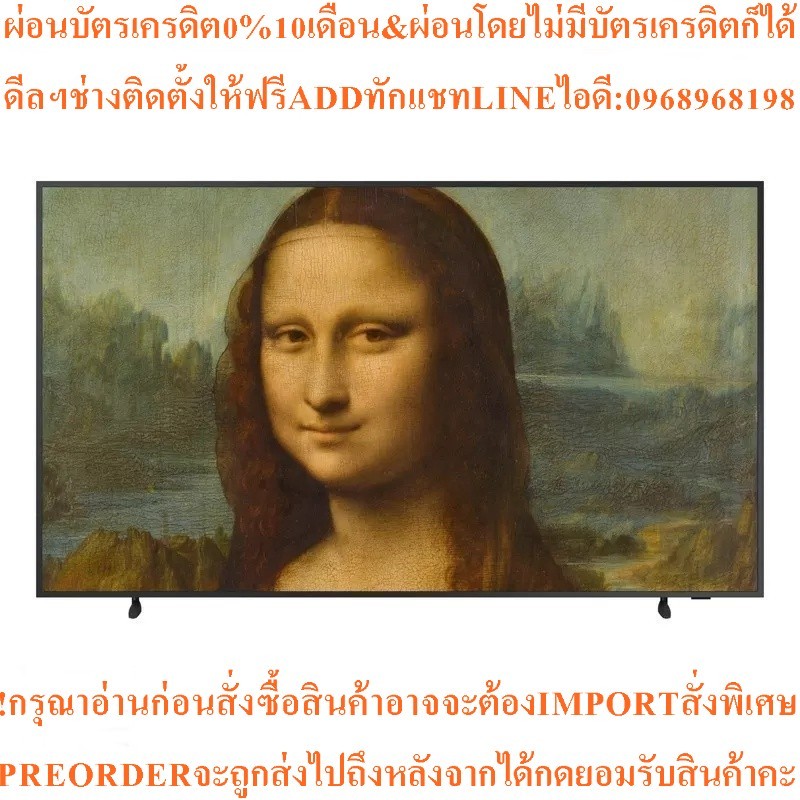 SamsungทีวีUHD QLED55",4K, SmarTรุ่นQA55LS03BAKXXTสินค้าใหม่ๆต้องสั่งเบิกจากศูนย์แท้ๆPREORDERฟรีSOUN