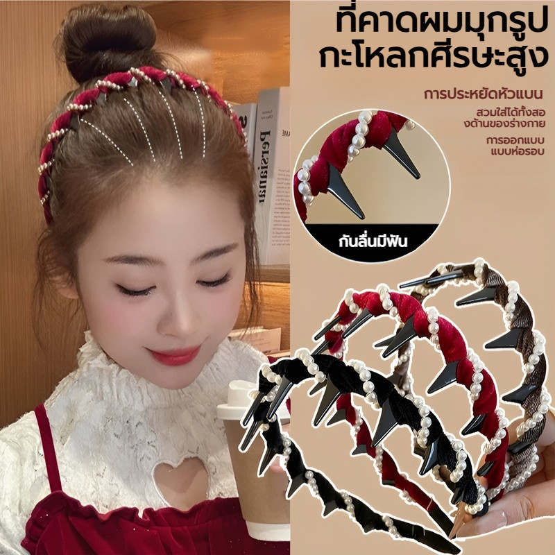 ที่คาดผมลายคลื่นน้ำฝังเพชร ที่คาดผมคลื่นถัก ให้ทรงผมตั้งสูงภายใน1วินาที