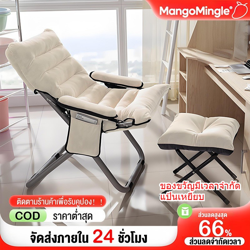 เก้าอี้นอน พับได้60x55x80CMมีเบาะหลัง เก้าอี้พักผ่อน โซฟาเดี่ยว นำไปใช้กับ พักเที่ยงห้องนั่งเล่นในบ้านหอพักนักเรียน