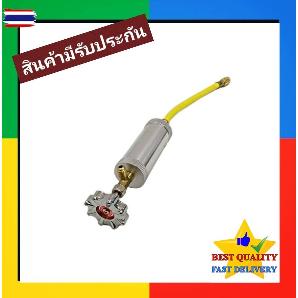 กระอกเติมน้ำมันคอมแอร์  R134a,R12,R22,R404a,R502,R410,R32 กระอก เติมน้ำมันคอม น้ำมันคอมเพรสเซอร์ น้ำ