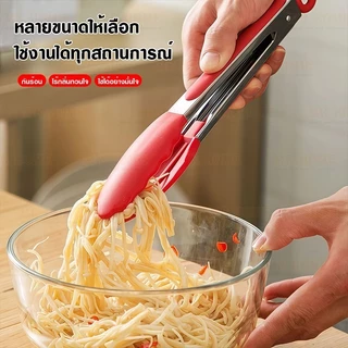 ที่คีบอาหารซิลิโคน ด้ามจับสเตนเลส ทนอุณหภูมิสูง ขนาดยาวจับถนัดมือ ไม้คีบอาหาร ที่คีบขนมอบ อุปกรณ์ปิ้งย่าง 9 /12 /14 นิ้ว