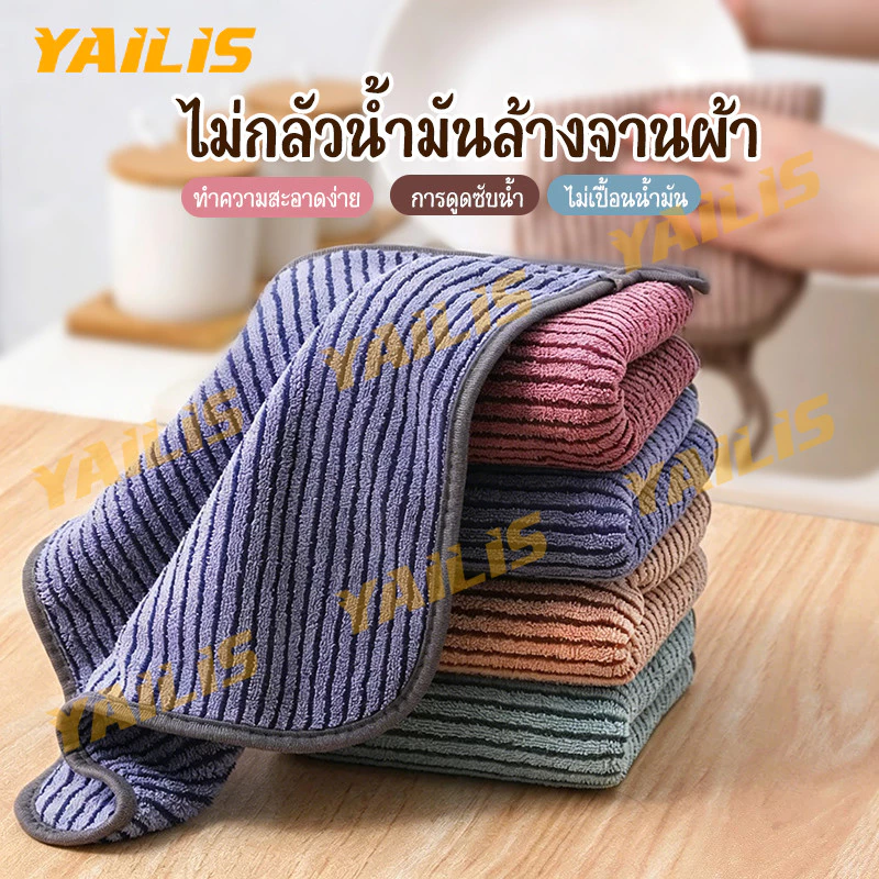 ผ้าทำความสะอาดครัวเรือน หนาขนาน ดูดซับน้ำรวดเร็ว ไม่เกาะน้ำมัน ไม่มีขนหลุด ใช้ล้างจานและจานชาม