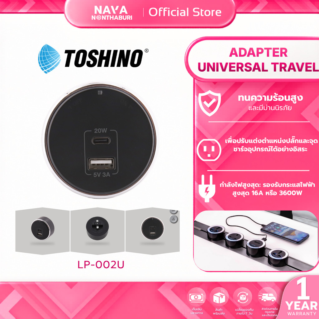 Toshino Power Track SK-PD20WBK 1 PD + 1 USB 16A/3600W BACK
