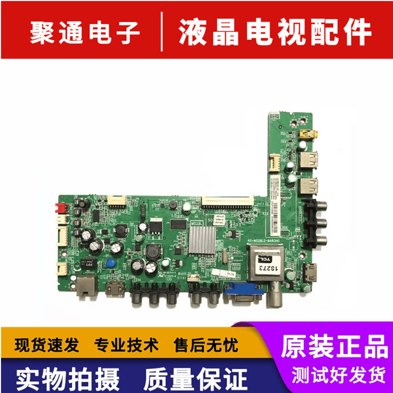TCLL32F1500-3D L42F1500-3D L39 / 50E5090 เมนบอร์ด 40-MS28L2-MAB2HG