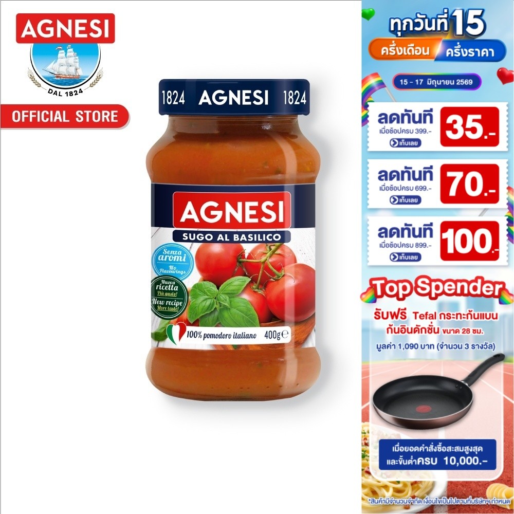 แอคเนซี ซูโก้ บาซิลิโก (พาสต้าซอสมะเขือเทศผสมใบโหระพา) 400 กรัม │ Agnesi Sugo Basilico (Tomato & Basil Pasta Sauce) 400