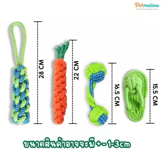 เชือกกัดสุนัข ของเล่นเชือกถักหมา–แมว ทนทาน ขัดฟันได้ ของเล่นหมาไหมถัก ฟันสะอาด เชือกกัดฟันสุนัข แบบปมคู่ ทนแรงดึง