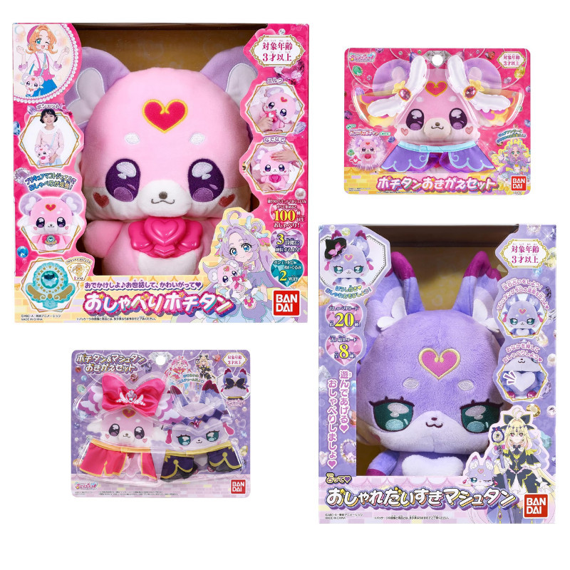 Detective Pretty Cure! Talking Pochitan & Fortune-Telling Mashutan ToysDirect From Japan