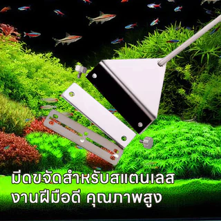 ไม้ขูดตะไคร่ ที่ขูดตะไคร่น้ำ มีดขูดสาหร่ายตู้ปลา ขจัดสาหร่าย เรียงทราย 2ใน1 สำหรับตู้ปลา/ตู้เต่า ไม่ขัดกระจก