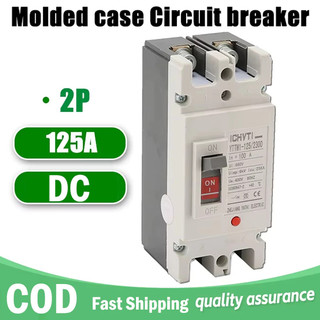 MCCB DC 125A 2P แบตเตอรี่สวิทช์ Solar Cell Auto Power เครื่องตัดสั้นวงจรสําหรับ Strong ปลอดภัย DC Power System