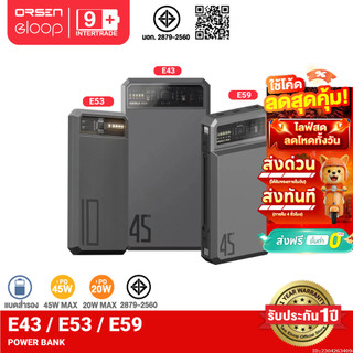 [ส่งไว] Orsen by Eloop E53 E59 E43 10000mAh 20000mAh 25000mAh แบตสำรอง ไร้สาย ชาร์จเร็ว 20W 45W PowerBank
