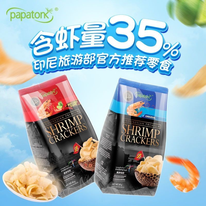 ใหม่ Papaton กุ้งชิปนําเข้าจากอินโดนีเซีย Casual Big Bag Snacks Potato Chips สาหร่ายทะเลย่างมะเขือเท