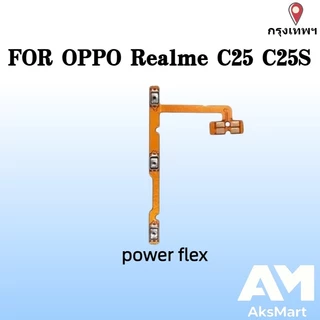 สําหรับ OPPO Realme C25 / C25S ปุ่ม Flex บน/ปิดปุ่มสวิทช์ด้านข้าง Key Volume Up Down Flex สายโทรศัพท์มือถือ Part
