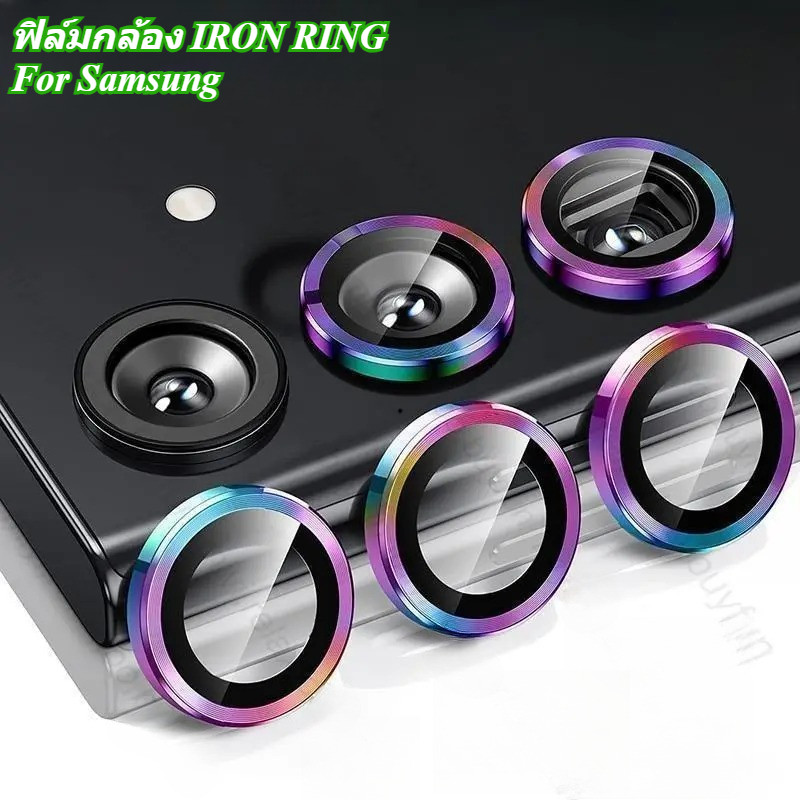 ส่งไว สต็อกในกรุงเทพ IRON RING ฟิล์มกล้อง For Samsung A57 A37 A16 A55 A35 S24FE S25FE ขอบเป็นโลหะอลูมิเนียม พร้อมส่ง