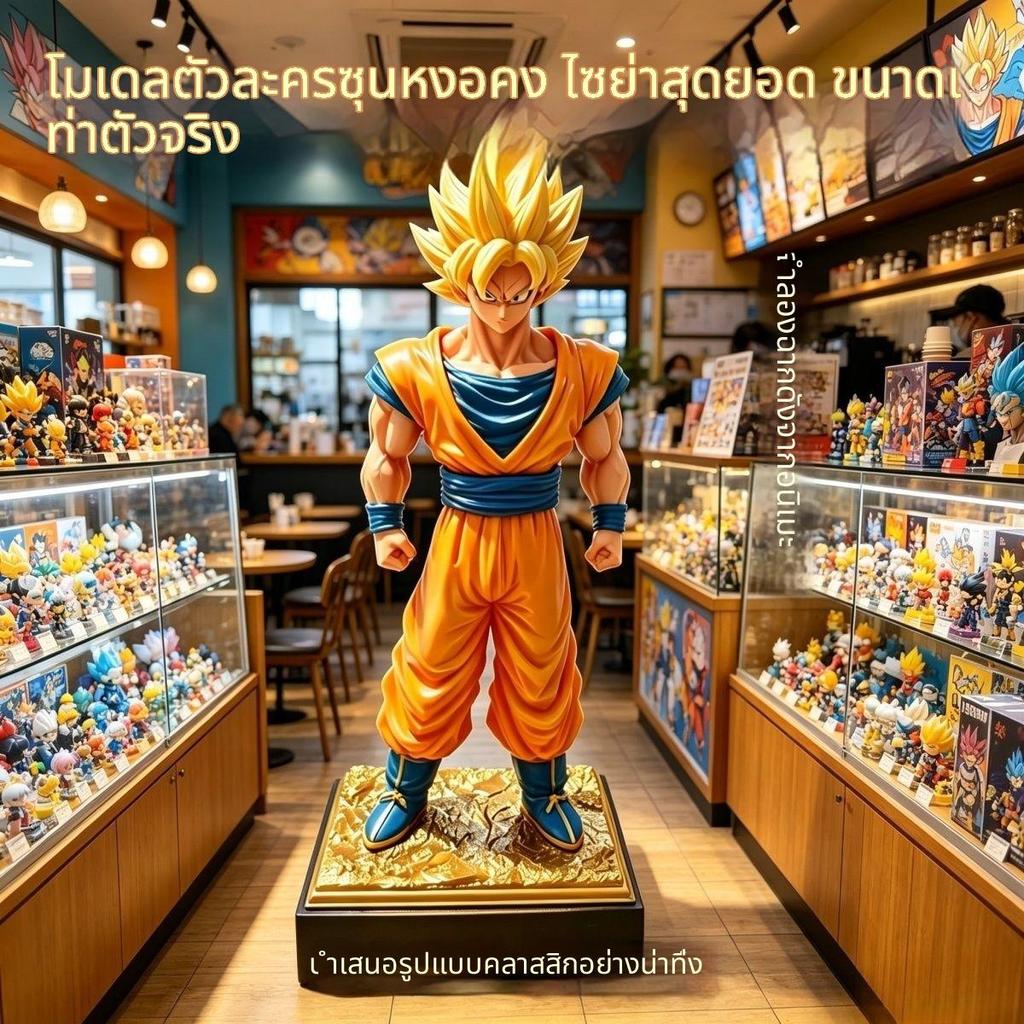 รูปปั้นอนิเมะดราก้อนบอล ซุนก๊ก ซูเปอร์ไซย่า โมเดลสะสม Z ไฟเตอร์