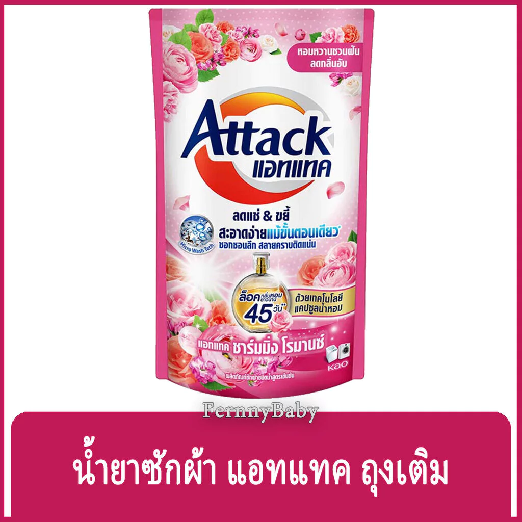 FernnyBaby สีชมพู Attack 3D แอทแทค ทรีดี ลิคลิท 600ML ซักผ้าสูตรเข้มข้น น้ำยาซักผ้า สูตร แอทแทค 3D น้ำ สีชมพู ชาร์มมิ...