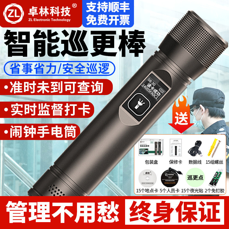 Better Patrol Security Patrol นาฬิกาตระเวน Dotter ระบบตระเวนอิเล็กทรอนิกส์ Patrol อุปกรณ์ Patrol Dot