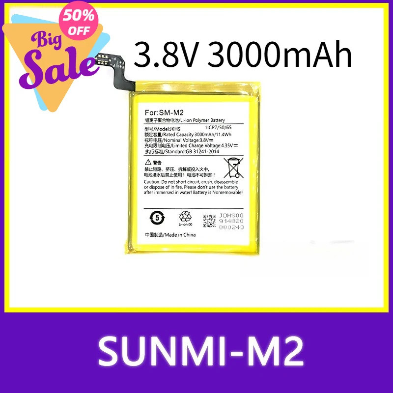 เข้ากันได้กับแบตเตอรี่ Sunmi M2 แบตเตอรี่ Sunmi POS JKHS 3.8V 3000mAh