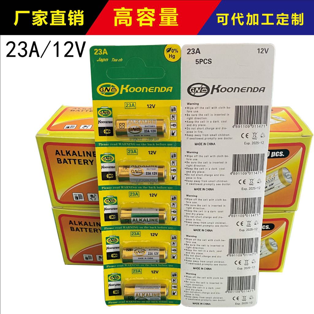 23A 12V 23A 12V อัลคาไลน์รีโมทคอนโทรล Doorbell 12v 23a สังกะสีแมงกานีส Layered Type