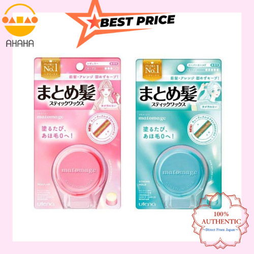 UTENA MATOMAGE HAIR STYLING STICK (Regular / Super Hold)
