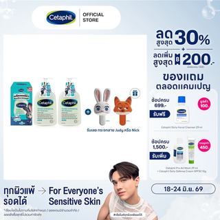 (แพคคู่สุดคุ้ม) Cetaphil Gentle Exfoliating SA Cleanser 473ml เซตาฟิล เจนเทิล เอ็กซ์ฟอลิเอทติ้ง เอสเอ คลีนเซอร์ 473มล