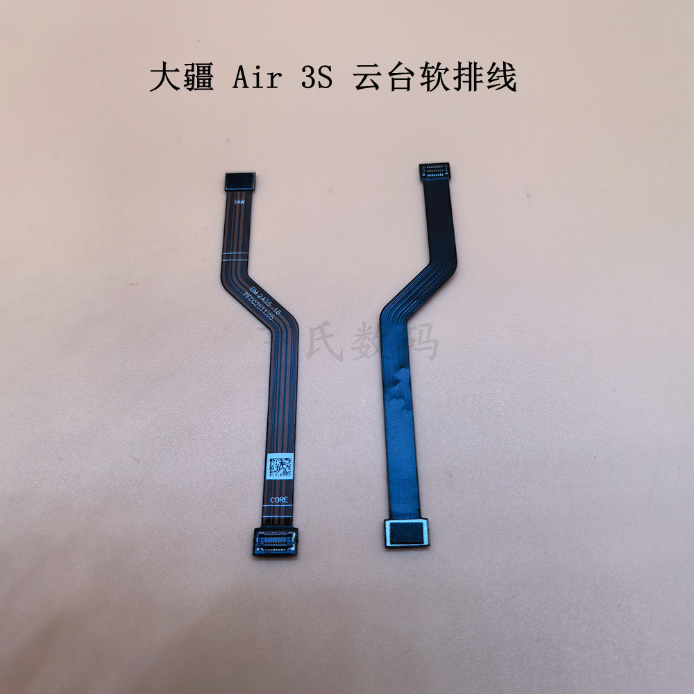 DJI DJI AIR 3S Gimbal สายแบนแบบยืดหยุ่น Drone DJI DJI air 3S กล้องกิมบอลสายแบน