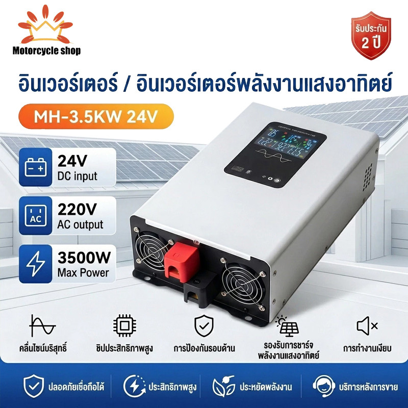Inverter 5000wรุ่น12v/24VตัวแปลงไฟDC TO AC220V อินเวอร์เตอร์เพียวซายเวฟ Inverter pure sine wave พร้อมส่งจากไทย