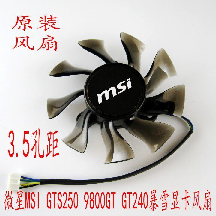 ยี่ห้อใหม่ MSI MSI GTS250 9800GT GT240 Blizzard อุณหภูมิเงียบควบคุม 75 35 พัดลมการ์ดกราฟิก