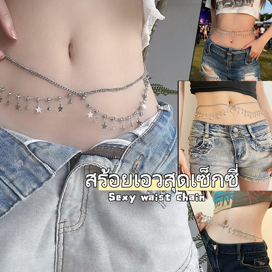 สร้อยเอวแฟชั่น  ดีไซน์พู่  สร้อยเส้นเล็กละเอียดอ่อน  สไตล์ญี่ปุ่น  ลายเปลือกหอย  ลายดาว  ประดับเพชรเทียม  หวาน  น่ารัก