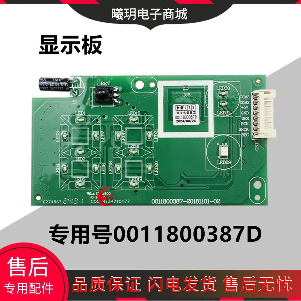 HAS2U1 บอร์ดแสดงผลเครื่องปรับอากาศ One