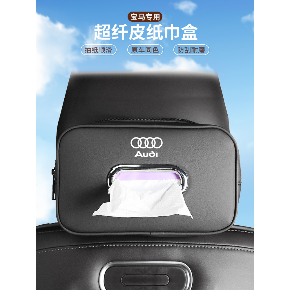 เหมาะสําหรับ Audi q3/q5l/q2/q7/q6 กล่องกระดาษทิชชูรถยนต์ 2025 สไตล์ใหม่พรีเมี่ยมแขวนกล่องกระดาษทิชชู