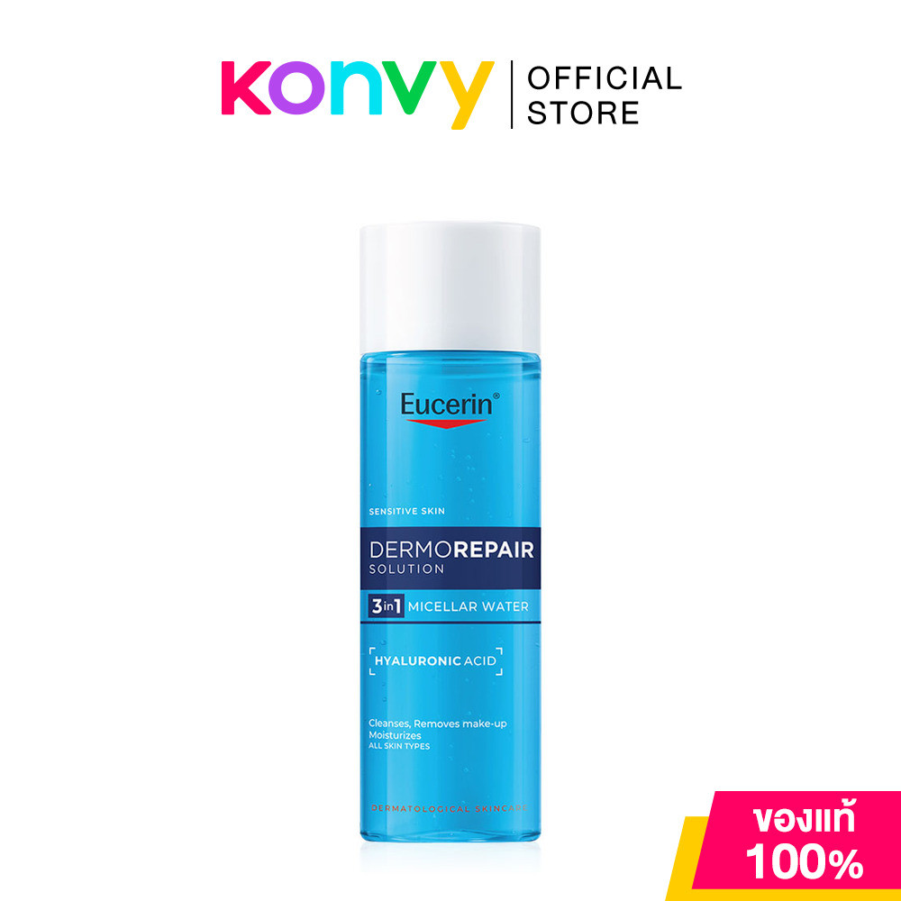 Eucerin Dermorepair Solution 3In1 Micellar Water 200ml ไมเซลล่าร์คลีนซิ่งสูตรน้ำ ยูเซอริน ผิวสะอาด นุ่ม ชุ่มชื้น อิ่...