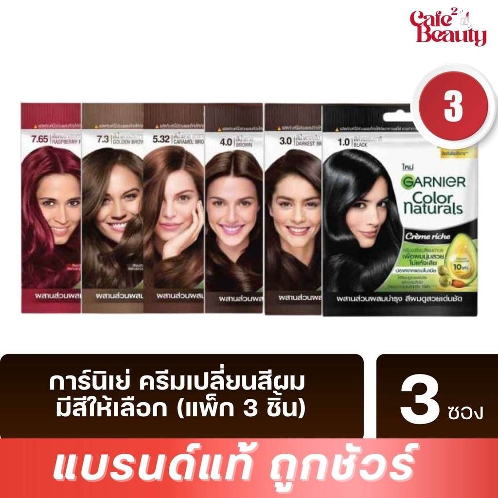 ( 3 ซอง ) การ์นิเย่ ครีมเปลี่ยนสีผม เลือกสีด้านใน