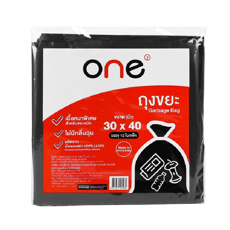 ONE ถุงขยะดำหนา 30x40 นิ้ว 90 ลิตร แพ็ค 12 ใบ