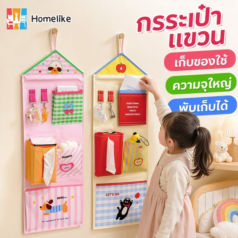 กระเป๋าแขวนเก็บของ ผ้าแขวนอเนกประสงค์ หลายช่อง จัดระเบียบห้องนอน ห้องน้ำ ตู้เสื้อผ้า พับเก็บได้