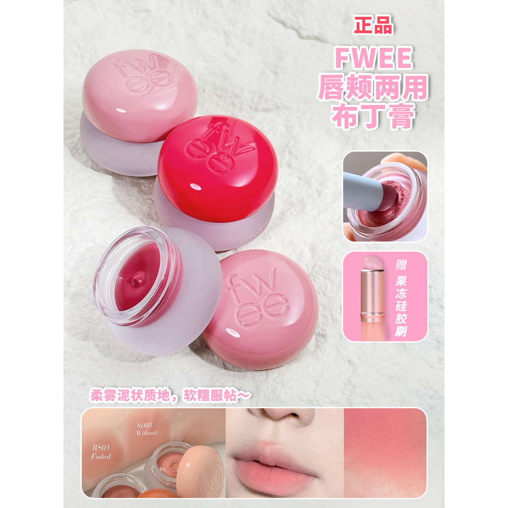 เกาหลี fwee Lip Cheek Dual-use Pudding Cream ไม่มี Lip Mud Blush Cream ลิปสติกลิปสติก Matte Velvet M