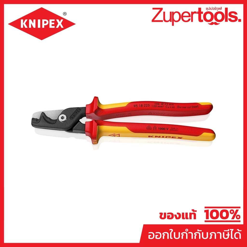 KNIPEX กรรไกรตัดสายไฟขนาด XL รุ่น StepCut รหัส 95 18 225 (คะนิเพค)