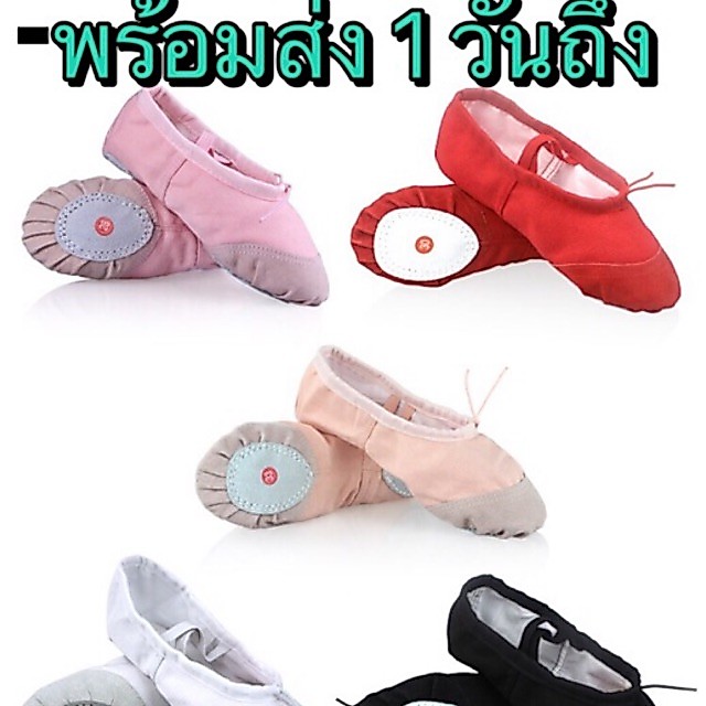 รองเท้าบัลเล่ต์ผ้าแคนวาส🇹🇭ส่งไว  ของเด็ก ใส่เรียนเต้น มี 5 สี ชมพู ขาว โอรส แดง ดำ มีหัวหนัง C01