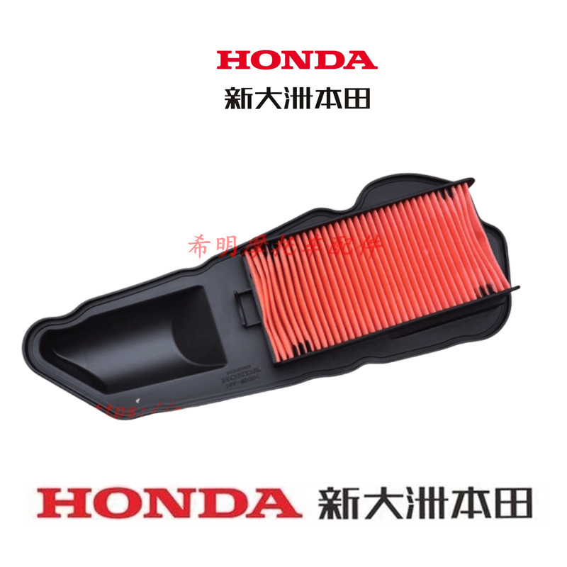 ใหม่ Dazhou Honda อุปกรณ์เสริมรถจักรยานยนต์ 110L กรองอากาศ 110T-8A กรอง 110Q 110T-8B กรอง