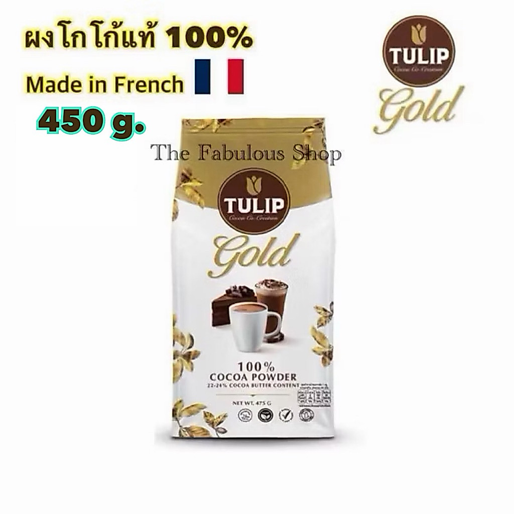 🛵ส่งด่วน[Exp:07.2027]Tulip Gold Cocoaเครื่องดื่มโกโก้ ตราทิวลิป โกล์ด Cocoa Powder  100% ชนิดไขมันโกโก้ 22-24%  450 กรัม