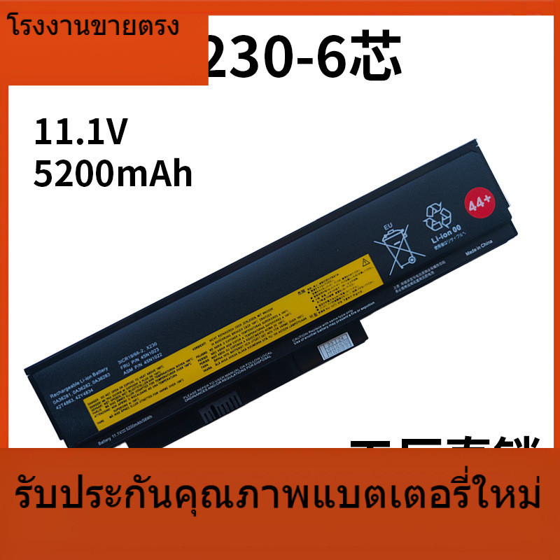 แบตเตอรี่คอมพิวเตอร์ใหม่สำหรับ Lenovo Thinkpad X230 X220i X220s X220 45N1024