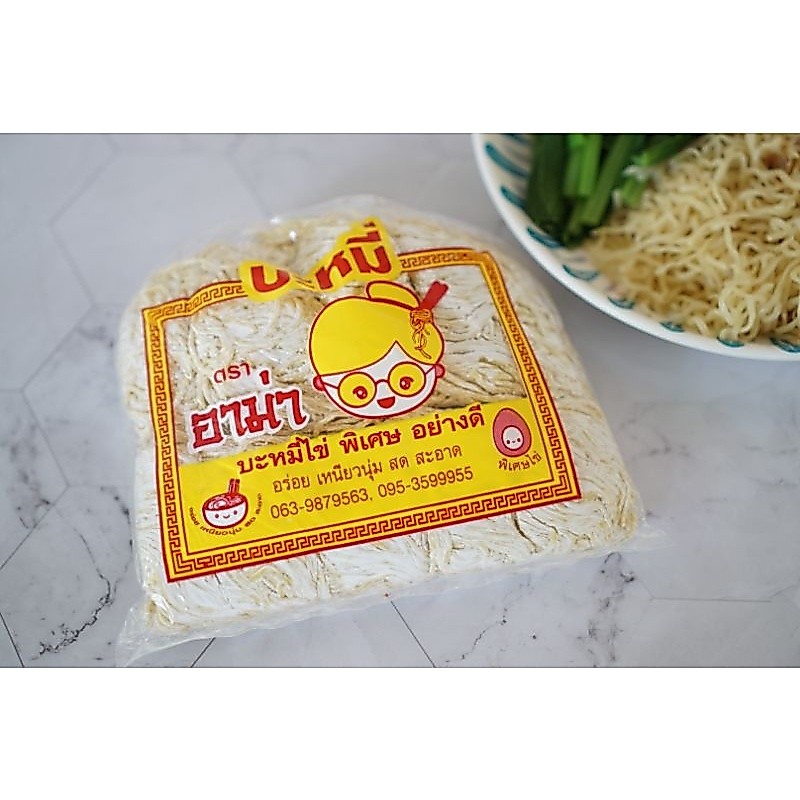บะหมี่ไข่ ตรา อาม่า  บะหมี่ไข่อย่างดี เส้นเหนียว นุ่ม อร่อย หอมไข่