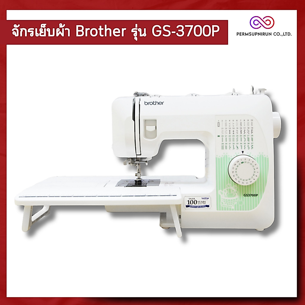 [จักรเย็บผ้า] ยี่ห้อ Brother รุ่น GS3700P ตะเข็บภายในเครื่อง 37 ลายเย็บ เหมาะกับมือใหม่หัดเย็บ รับประกันสินค้า 1 ปี