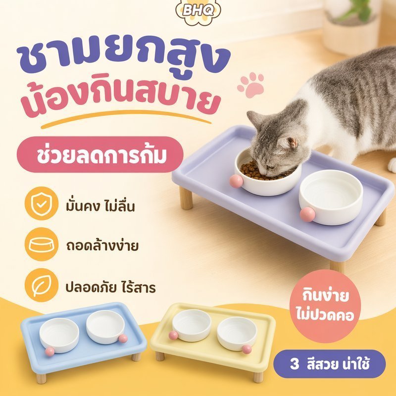 ยกระดับชามสัตว์เลี้ยงยืนป้องกันการรั่วไหลจานให้อาหารตามหลักสรีรศาสตร์คอดูแลแมวสุนัขอาหารถาดน้ํา