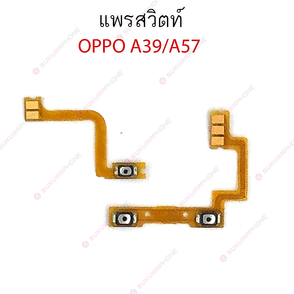 แพรสวิต OPPO A7 A16 แพรสวิทช์ power on-off volume OPPO A7 A16ปิดเปิด+เพิ่มเสียงลดเสียง OPPO A7 A16